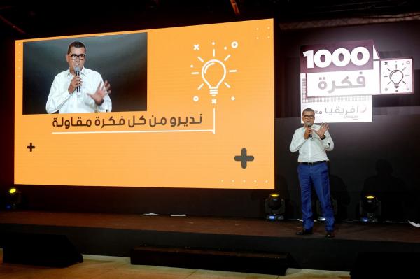 نجاح مبهر لبرنامج 1000 فكرة المدعوم من طرف "أفريقيا"  إعطاء انطلاق الحملة الجديدة للترشيحات